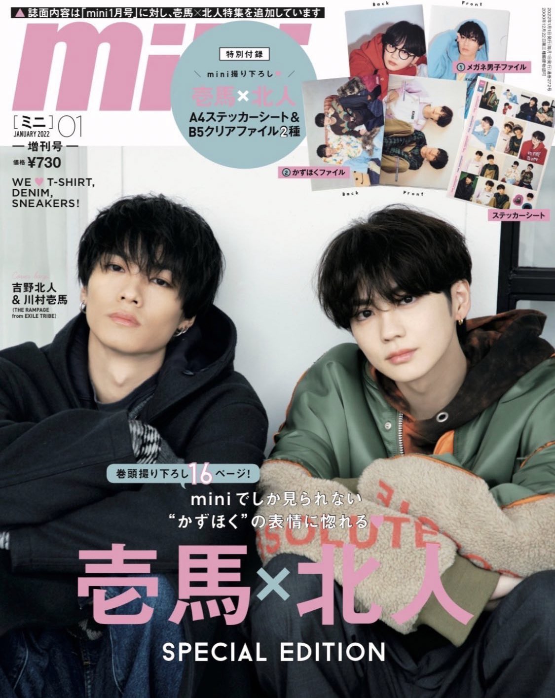 吉野北人 (@hokuto_rmpg__16) / X 吉野北人 (@hokuto_rmpg__16) / X