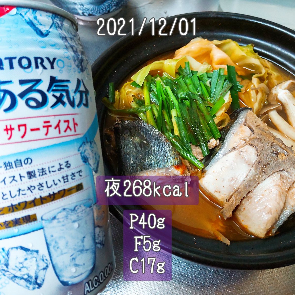 まとめと間食夕食（12/1） 計1958kcal P112g/ F46.3g/ C277g 甘酒飴クルミ🍊サバチップス芋 魚アラキムチ鍋