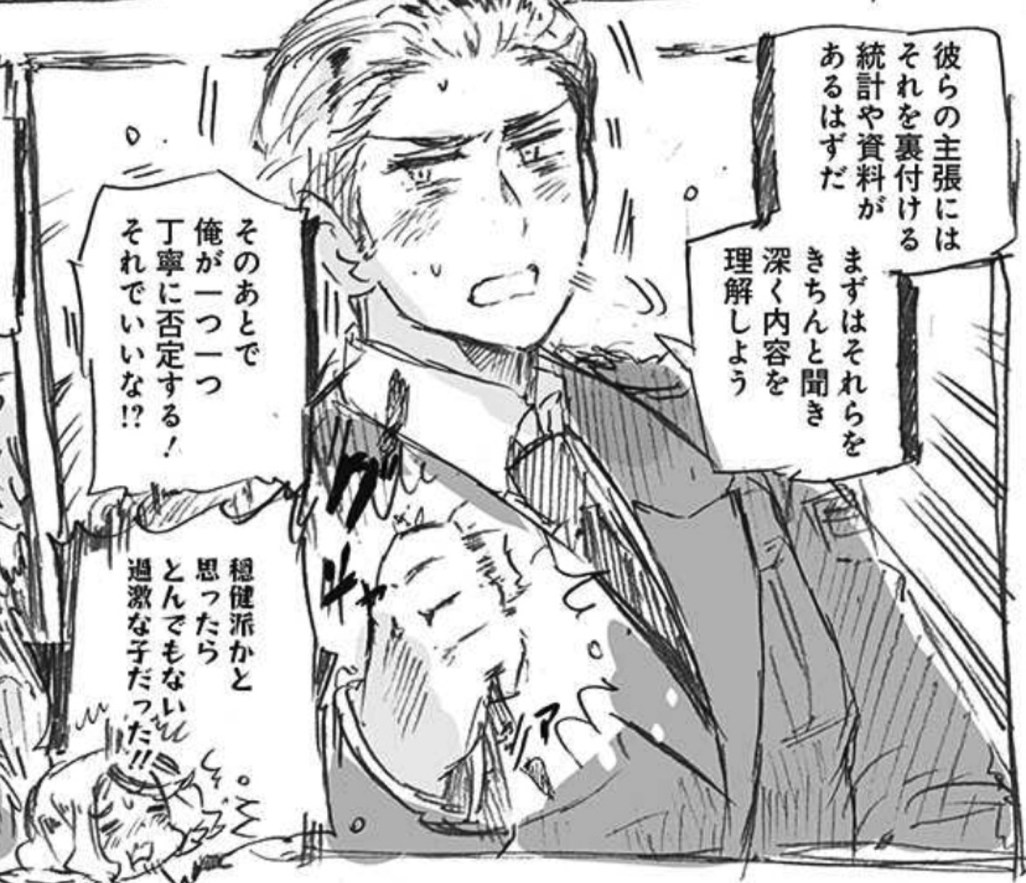 日丸屋秀和 公式 on X: 日丸屋秀和 公式 on X: