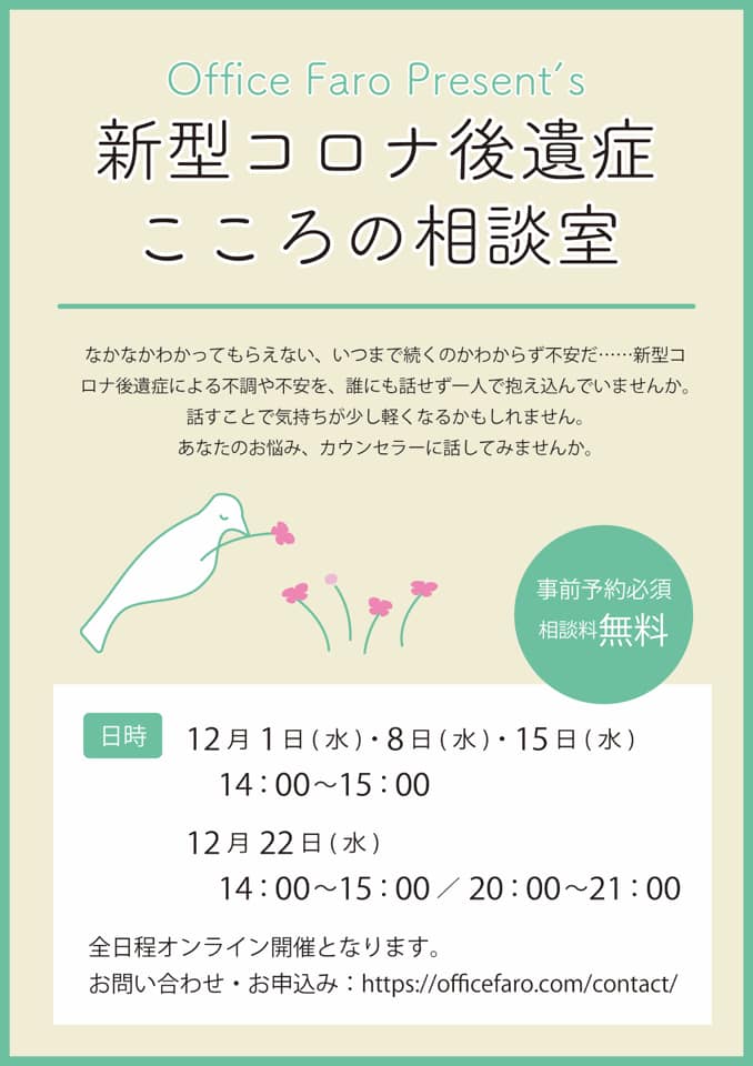 office_faro's tweet photo. 身近なところでコロナの後遺症で嗅覚が敏感になりすぎちゃっている方のお話をききました。一部の情報しか知ら���ていないということは、なかなか分かってもらえる人がいない、ということでもあります。
耳を傾けることしかできませんが、何かできればと始めました。 https://t.co/1X5TjU5MMu