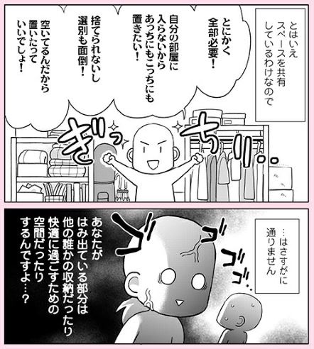 単行本3巻(https://t.co/rYFWwbHwgm)掲載にあたり
「VHSの片付け」「お互いの価値観を尊重するということ」「管理者曖昧によるトラブル」「まとめ」
の漫画の掲載を終了させていただきました。読んでくださった方はありがとうございました!
引き続き漫画の更新をお待ちくださいませ🙇‍♀️ 