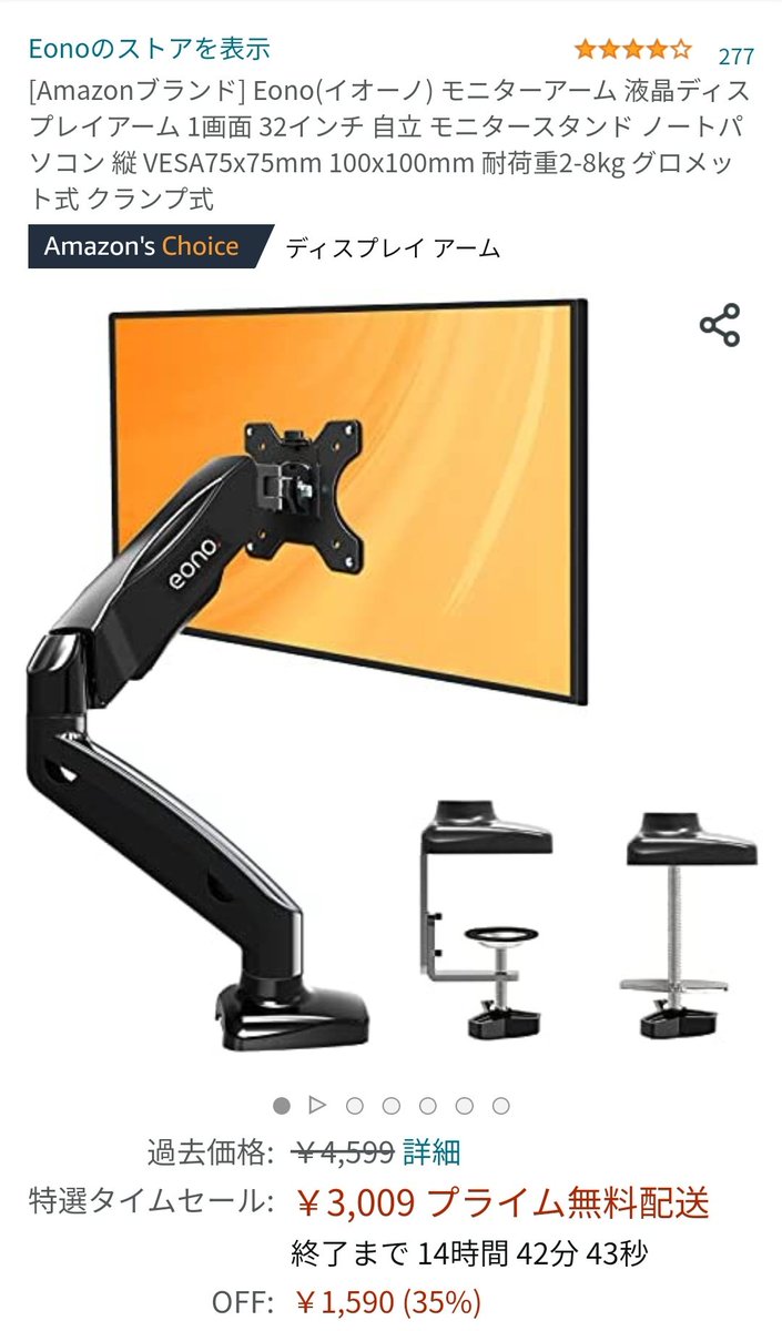 Amazonに売ってる液晶ディスプレイアーム なんでそっちに付けちゃったのか謎すぎて何とか理由を探す皆さん Togetter