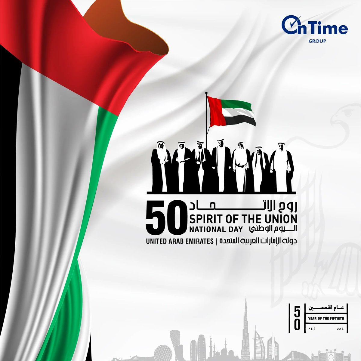 OnTimeGroupUAE's tweet photo. Happy #50thNationalDay to all the residents of #UAE. 🇦🇪
#50YearsTogether #GoldenJubilee #AbuDhabi #Dubai #Sharjah #Ajman #RasAlKhaimah #UmmAlQuwain #Fujairah #اليوم_الوطني https://t.co/ASO6odpKJo