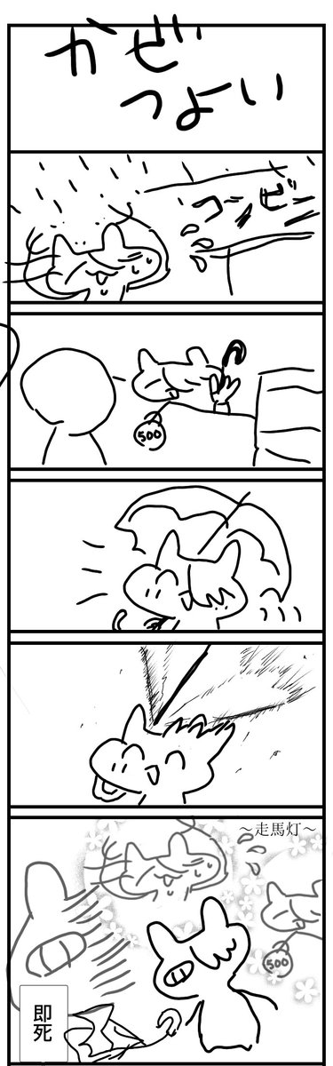 日記 