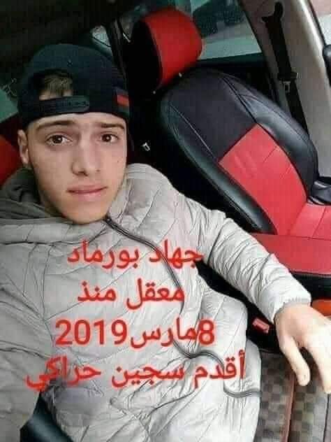 lahlouobh2013's tweet photo. #liberez_les_detenus_d'opinion
#السكوت_عن_جهاد_بورماد_جريمة https://t.co/Z0GqTejgt6