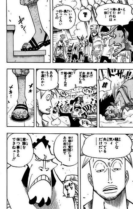 ワンピース シャンクスの覇気が最強といわれる理由は 強さや能力も 3ページ目 Selvy