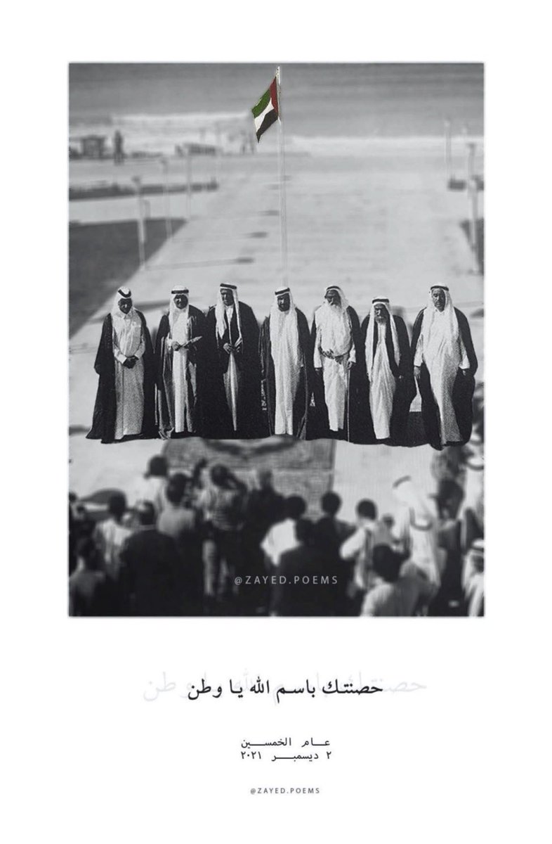 A10_CITY's tweet photo. HAPPY NATIONAL DAY 🇦🇪

#اليوم_الوطني_الخمسين https://t.co/Umw9ZEkMIF