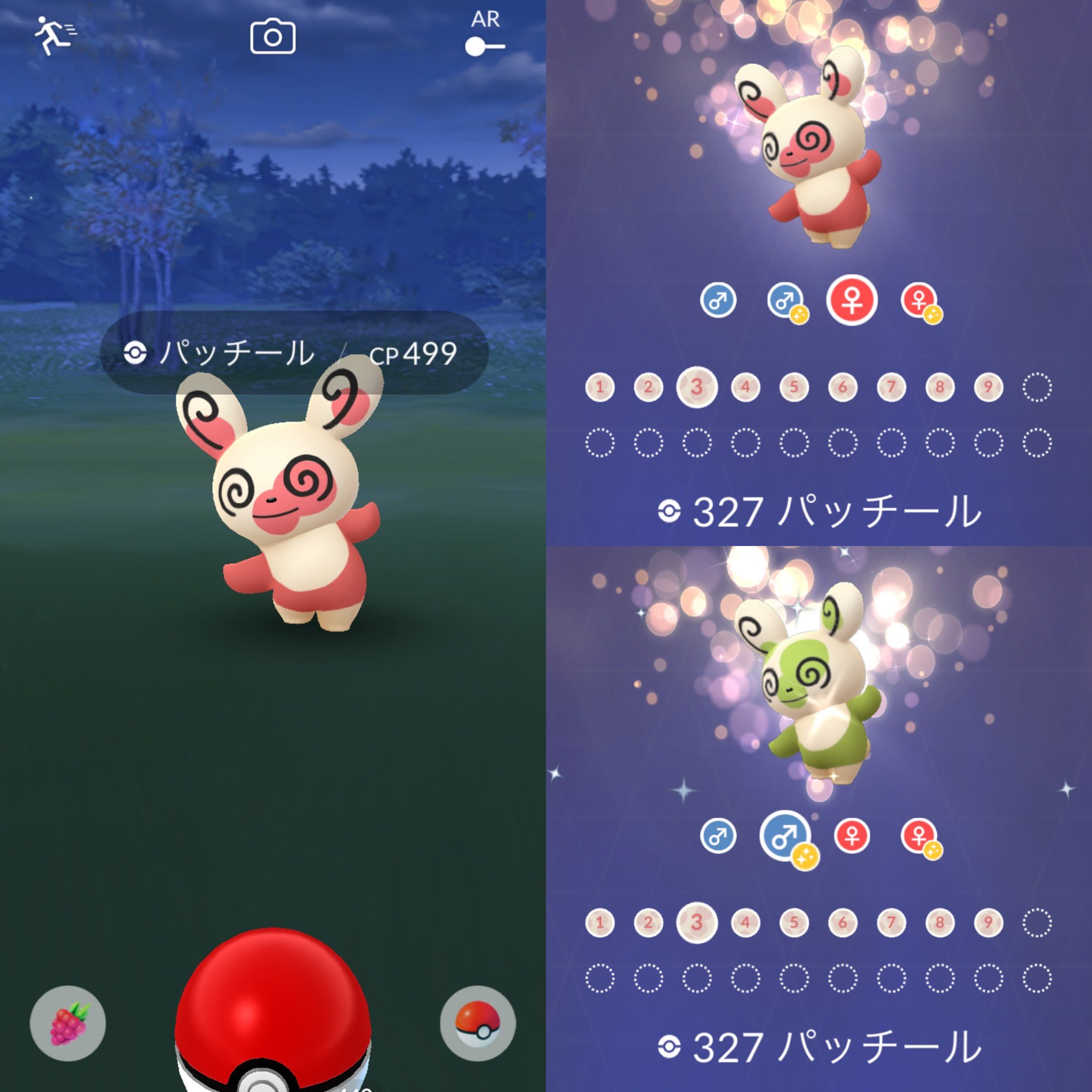 تويتر ひかぴか على تويتر 12月2日からのパッチールは 3番 New Spinda Form 3 大発見のモノズも確認 ポケモンgo Pokemongo パッチール Spinda パッチール番号 パッチール模様 Spindaform 色違いパッチール Shinyspinda T Co Rsejmunpbo