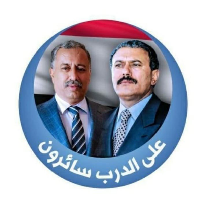 ALMUSHEER1's tweet photo. في الـ 2 من ديسمبر قدم الزعيم “علي عبدالله صالح” درساً عملياً في الثبات والصمود بشجاعة القائد، وقدم الأمين “عارف عوض الزوكا” درساً عملياً في الوفاء للمبدأ بوفاء الأخ والرفيق. hgne 
#على_الدرب_سائرون https://t.co/30Dds7czhZ
