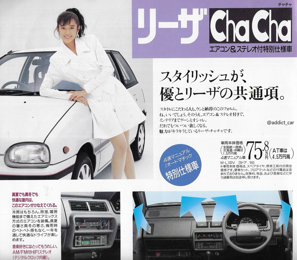 Car Brochure Addict on X: 