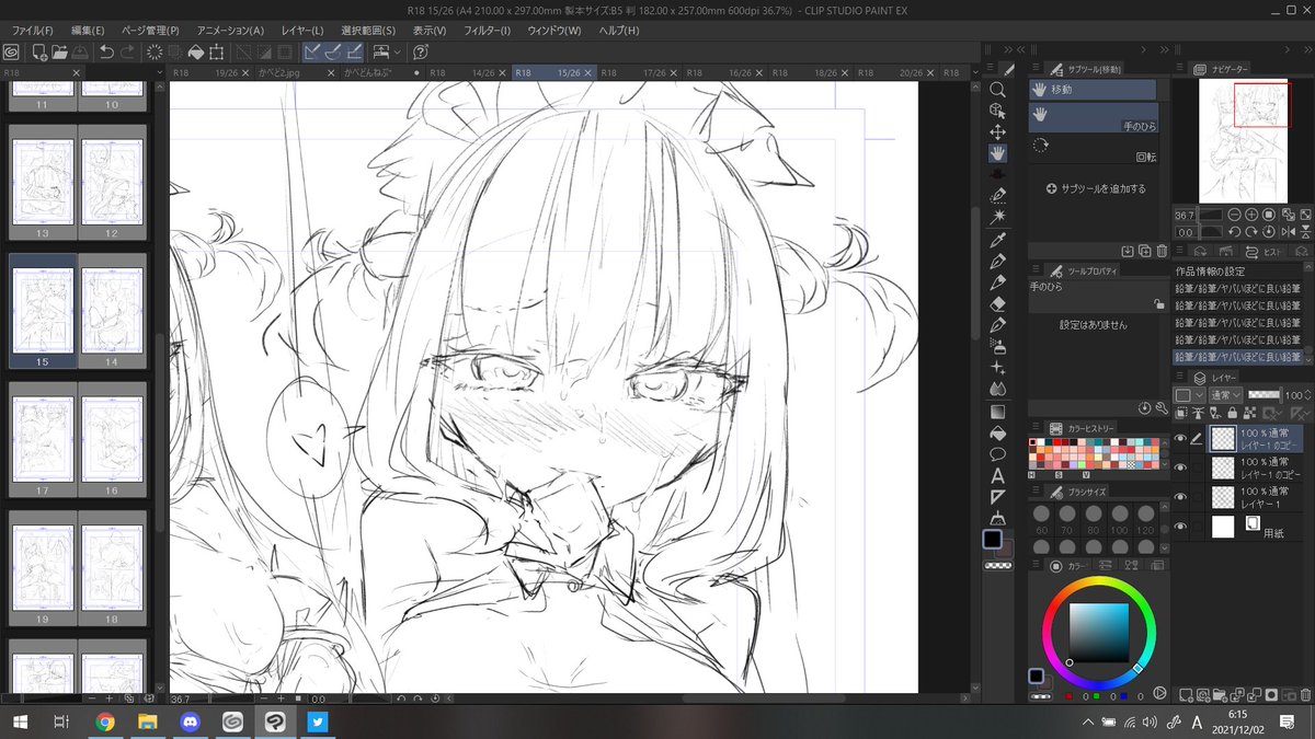 ねぷちゅん 