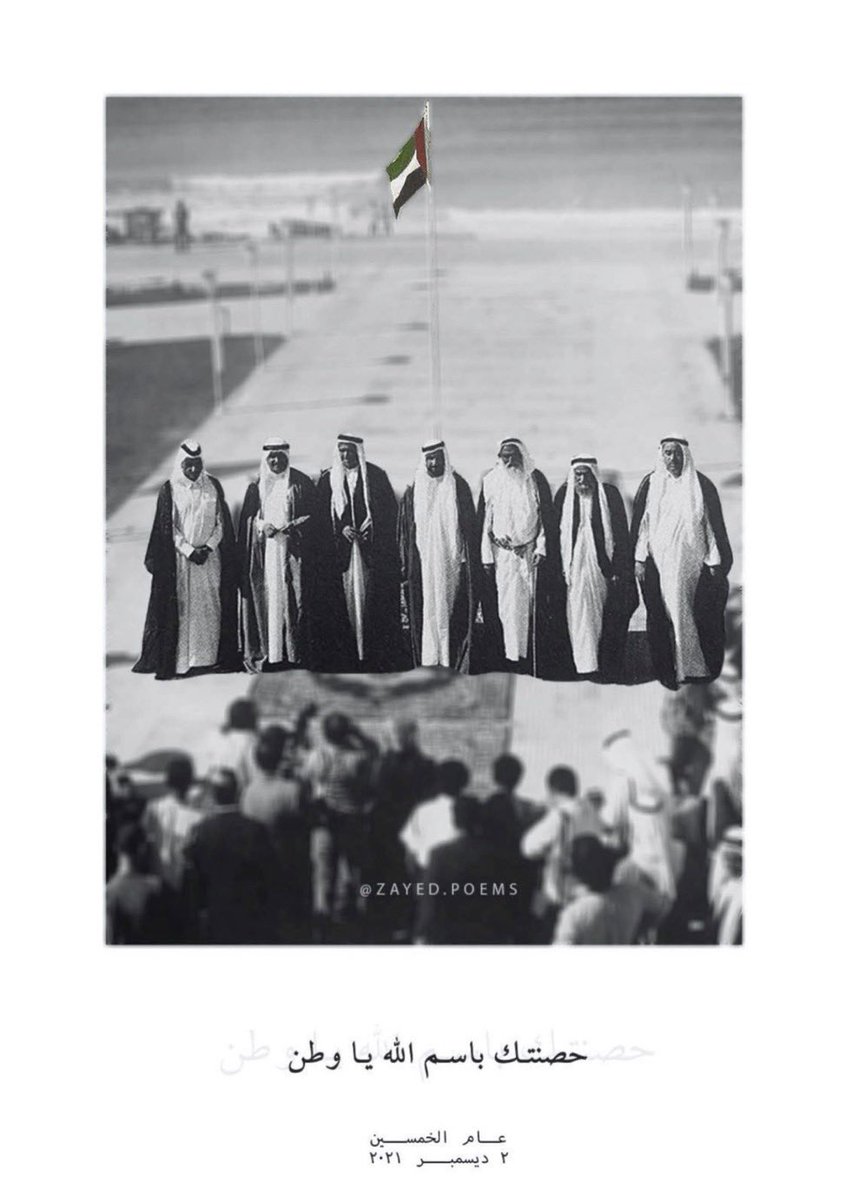 iiAey29's tweet photo. 50 years of giving and achievements 🇦🇪❤️.#اليوم_الوطني_الخمسين https://t.co/Uui5wstDKC