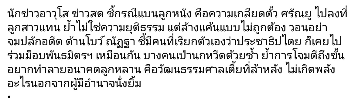 ATIKIT14's tweet photo. การ"บอยคอตต์สลิ่ม,สินค้าสลิ่ม,ผลงานสลิ่ม"
ไม่ใช่"ศาลเตี้ย"และไม่ใช่การ"ละเมิดสิทธิเสรีภาพสลิ่ม" แต่เป็นการ"ใช้สิทธิเสรีภาพขั้นพื้นฐานในฐานะผู้บริโภค"
ครูบ้ง https://t.co/n6uWQRfxLi