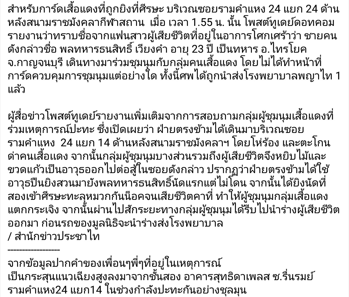 ATIKIT14's tweet photo. การ"บอยคอตต์สลิ่ม,สินค้าสลิ่ม,ผลงานสลิ่ม"
ไม่ใช่"ศาลเตี้ย"และไม่ใช่การ"ละเมิดสิทธิเสรีภาพสลิ่ม" แต่เป็นการ"ใช้สิทธิเสรีภาพขั้นพื้นฐานในฐานะผู้บริโภค"
ครูบ้ง https://t.co/n6uWQRfxLi