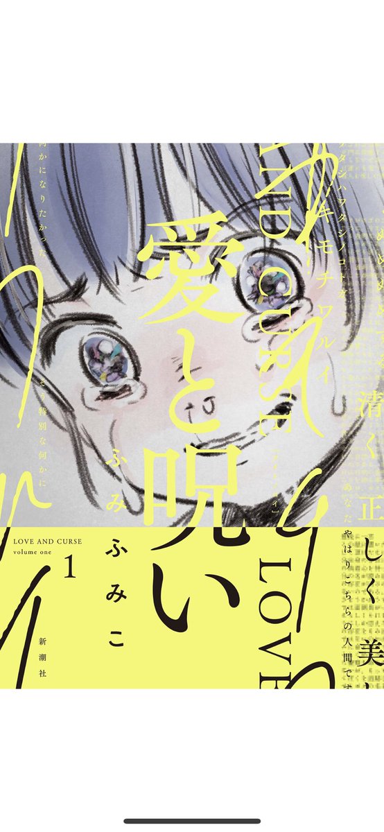 mimipex22's tweet photo. オススメな漫画ー！
愛と呪い！衝撃の実話！
性的犯罪、暴力、いじめ、家族
考えさせられる漫画です。
落ち込んでる時には絶対読まないでー！
#性的描写
#実話漫画
#いじめ
#愛と呪い https://t.co/qfDmQsDQAx