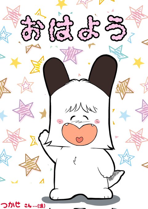 スパンクのtwitterイラスト検索結果 スパンクのtwitterイラスト検索結果