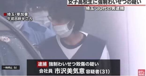 ニュースで見るキラキラネーム」最近だとミッキー容疑者かな #ij954