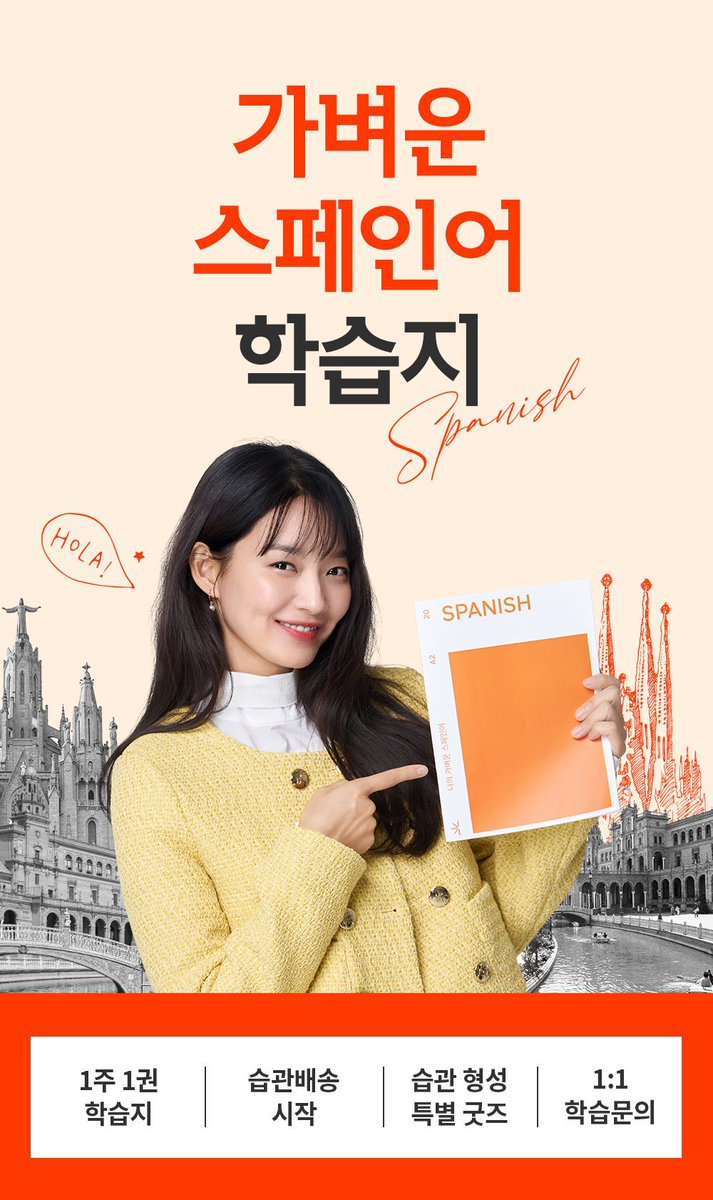 PH_ShinMinAh's tweet photo. [Photo] Shin Min Ah for 가벼운학습지(Lightweight Homeschool Materials) https://t.co/BD7Gl86OFY