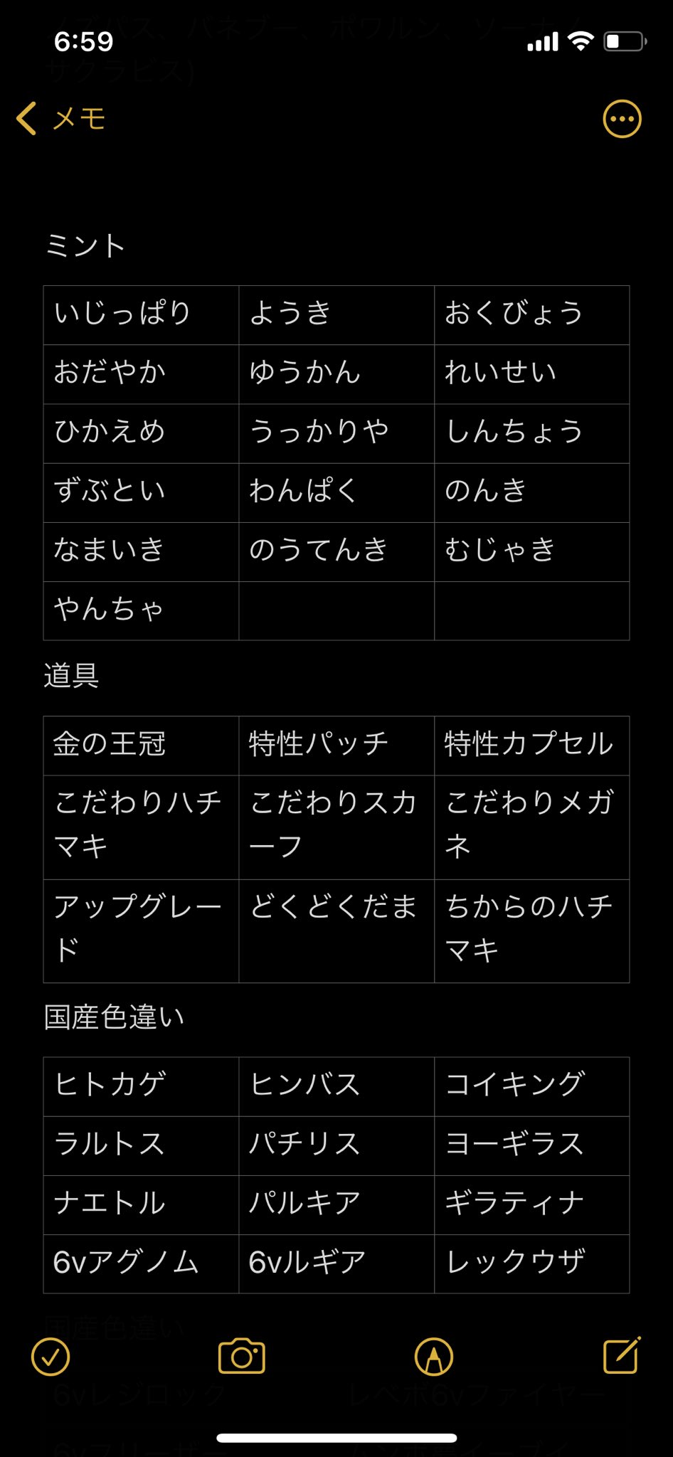 ポケモン交換垢 It8 8 Twitter