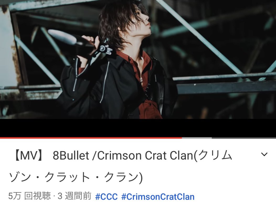 3LXNNqRGjlHm0Nt's tweet photo. 遂に5万回!!
おめでとう❤︎∗︎*゚
#8Bullet
#CCC
#8BulletMV毎日視聴中 https://t.co/CqG3wjLprb