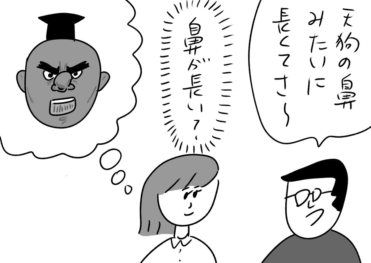 正面からのイメージしかないのでピンときていない
#おほまんが 