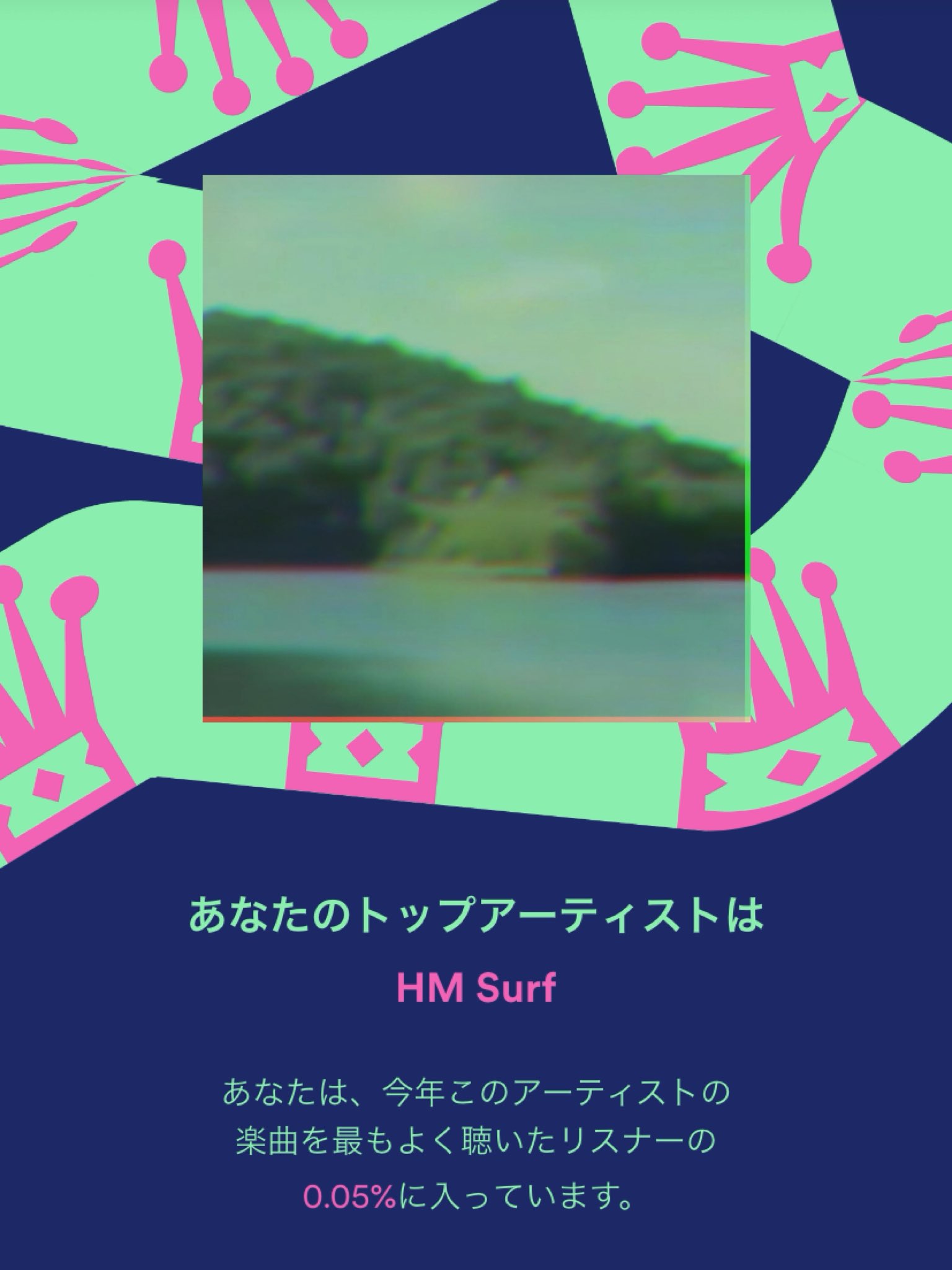 hm surf HMsurfBEATS X