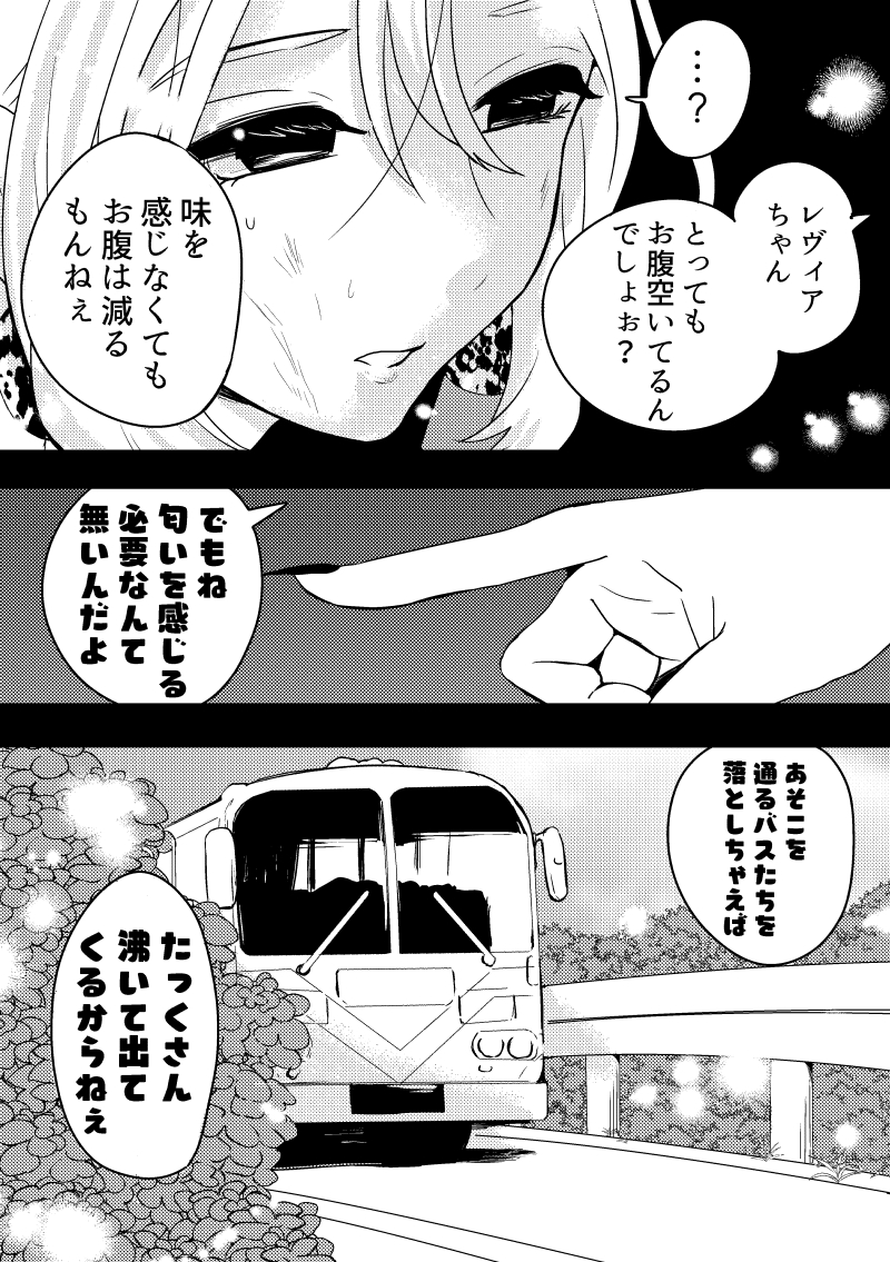 悪魔は笑って嘘をつく 5話(2/6)
#創作百合 