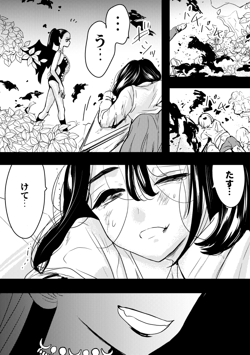 悪魔は笑って嘘をつく 5話(6/6)
#創作百合 