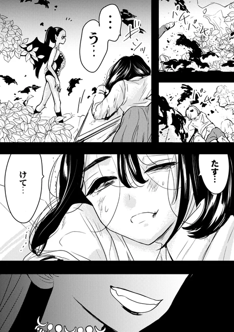 悪魔は笑って嘘をつく 5話(6/6)
#創作百合 