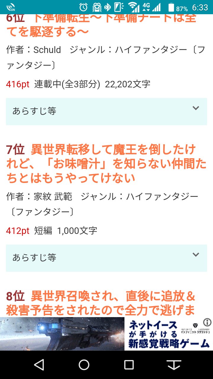 家紋 武範 異世界転移して魔王を倒したけれど お味噌汁 を知らない仲間たちとはもうやってけない 異世界転移7位にランクイン でもハイファンで投稿した方が良かったのかなぁ Pvめっちゃ伸びないんだけど ゚ ゚ タラー T Co 家紋 武範 異世界転移して魔王を倒したけれど お味噌汁 を知らない仲間たちとはもうやってけない 異世界転移7位にランクイン でもハイファンで投稿した方が良かったのかなぁ Pvめっちゃ伸びないんだけど ゚ ゚ タラー T Co