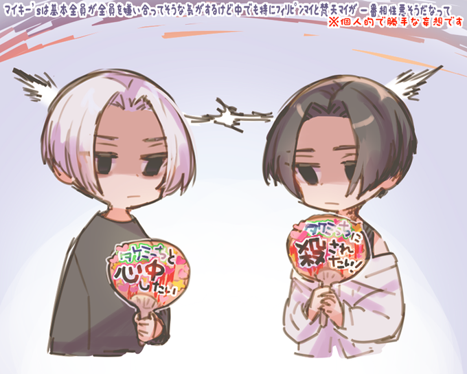 マイ武～ 