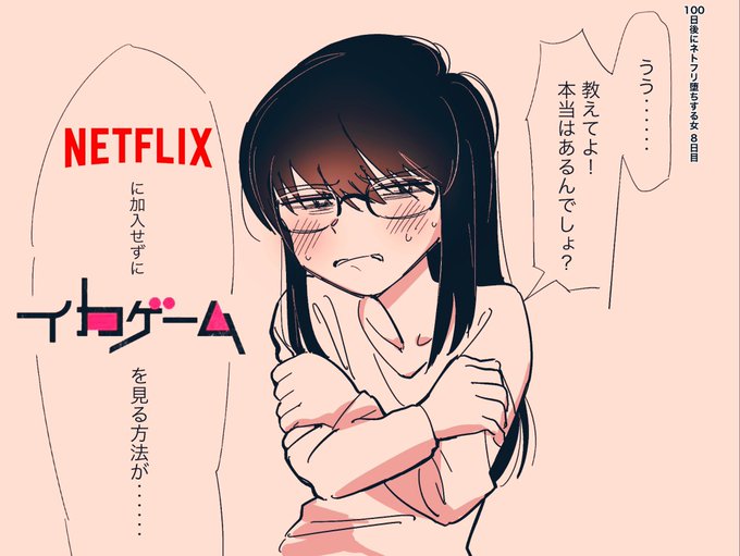 話題のドラマが見たすぎて、サブスクを否定する信念が揺らぎ始めている女 #オリジナル #OC 