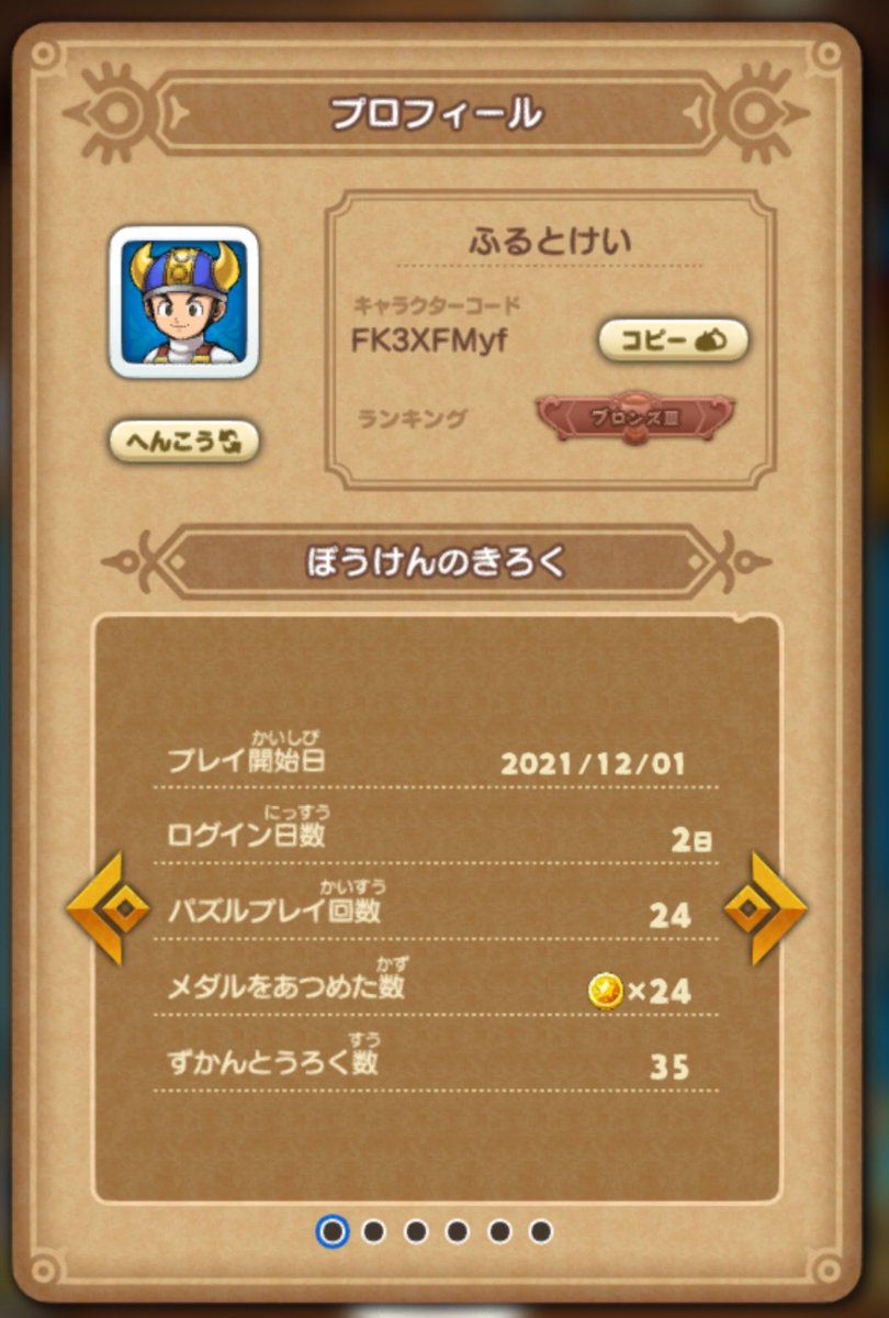 RGsummerGR's tweet photo. #ドラクエけしケシ 
はぢめてました🗡 https://t.co/shU60Q6WnJ