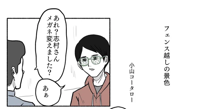 本日の漫画はこちら。1コマ目ちら見せ。 