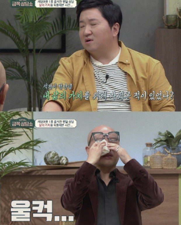 금쪽상담소 홍석천님 편 너무 좋았다.
오은영쌤의 매직도 좋았지만 정형돈씨가 이야기 한 부분이 너무 좋았어
나는 내 삶의 가치를 위해 저렇게 싸워본 적이 있었나 반성하게 된다 라고 말한 부분.