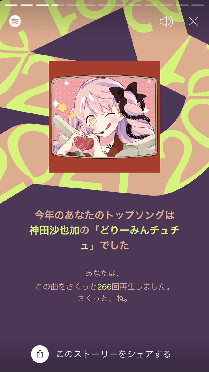 limekun_dayo's tweet photo. まさかのP丸様✨だった。
ソングはどりチュ永遠リピってた……
毎日のスキンケアのように聴いていましたね(∂ω∂)って言われて、納得してしまった自分(∂ω∂)
#神田沙也加 様
#どりーみんチュチュ
#emon(Tes.) 様
#シルヴプレジデント
#P丸様
#ナナホシ管弦楽団 様
#Spotify
#新人歌い手 https://t.co/YJkokB48ok