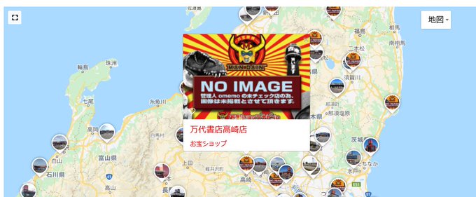 A List Of Tweets Where Omemo おめも お宝ショップエクスプローラー リサイクルショップ約5 000店制覇 Was Sent As 万代 1 Whotwi Graphical Twitter Analysis