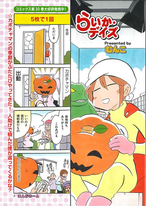 まんがホームのtwitterイラスト検索結果
