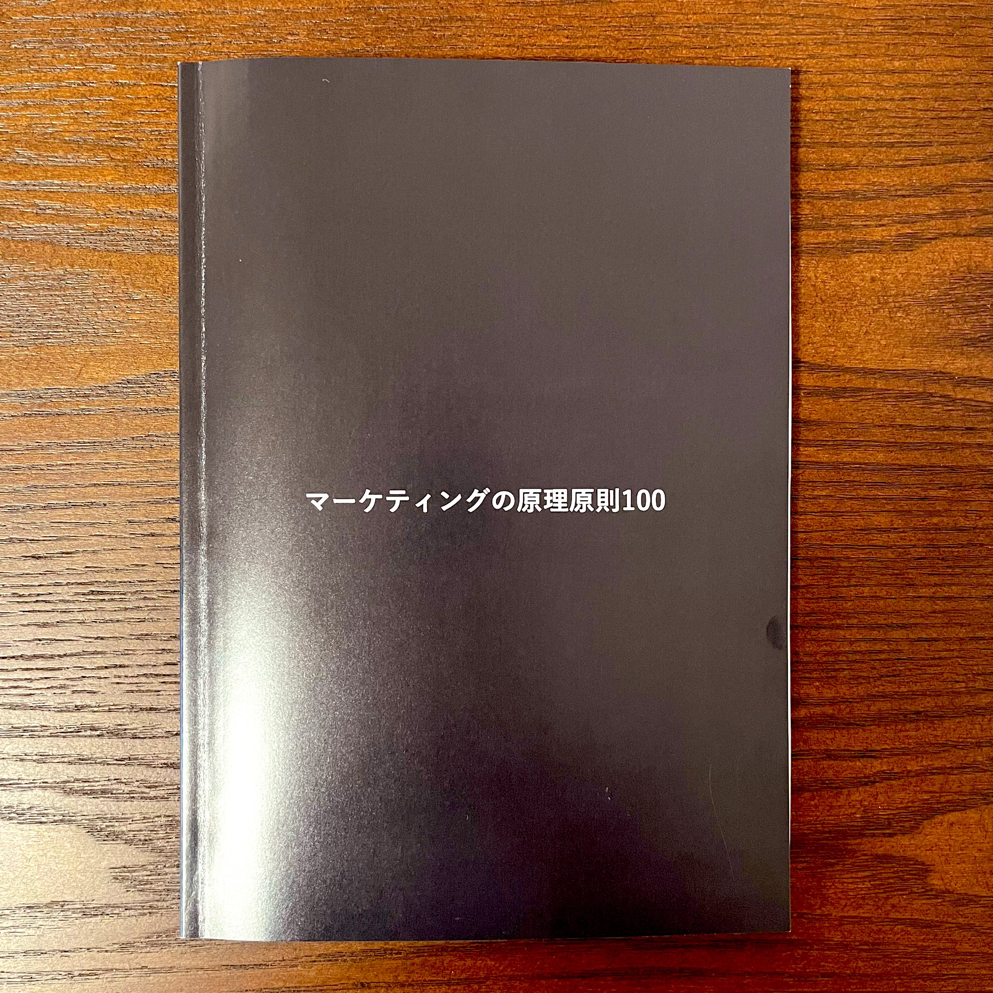 平岡大輔 マーケティング仙人 Daisuke Hiraoka Twitter