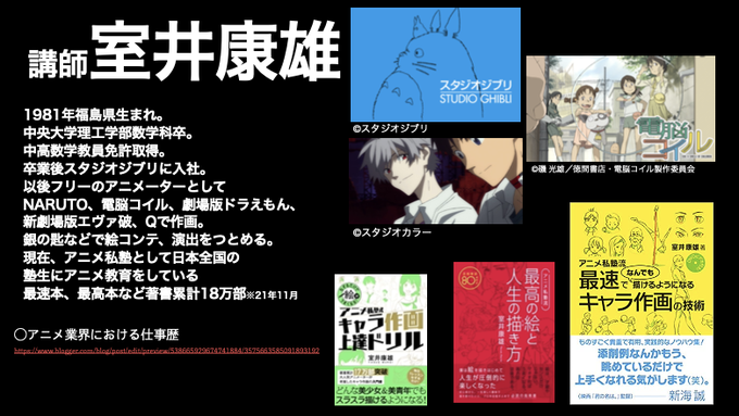 アニメ私塾 Animesijyuku Page 14 Twilog