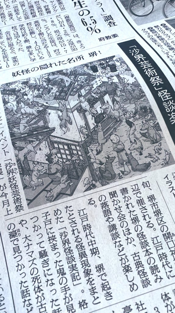 12月4〜5日 大阪の堺市にある開口神社にて堺にまつわる不思議な話をまとめた沙界妖怪実記という書物のお話の一つを描き下ろして展示販売してます

誰もいないのに揺れる蔵の錠前…いったい誰の仕業なのか…⁉︎🦊🦊🦊🦊🦊🦊🦊🦊🦊

風呂敷も作ってみました。4号瓶ならスッポリです🍶
 #沙界妖怪芸術祭 