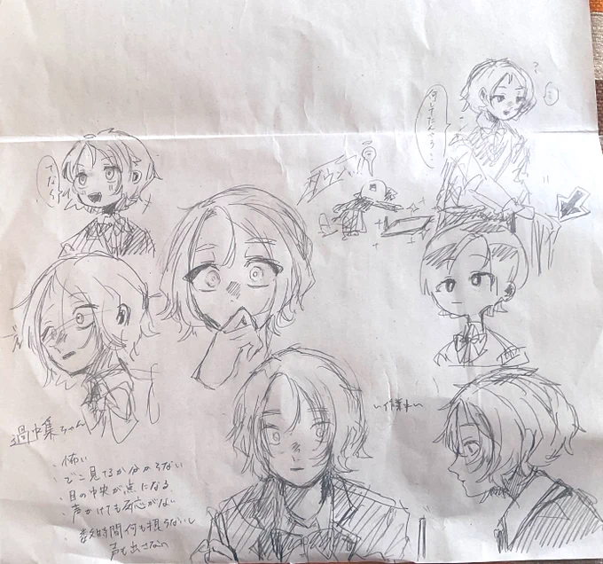 どこかの過集中の誰かさん 