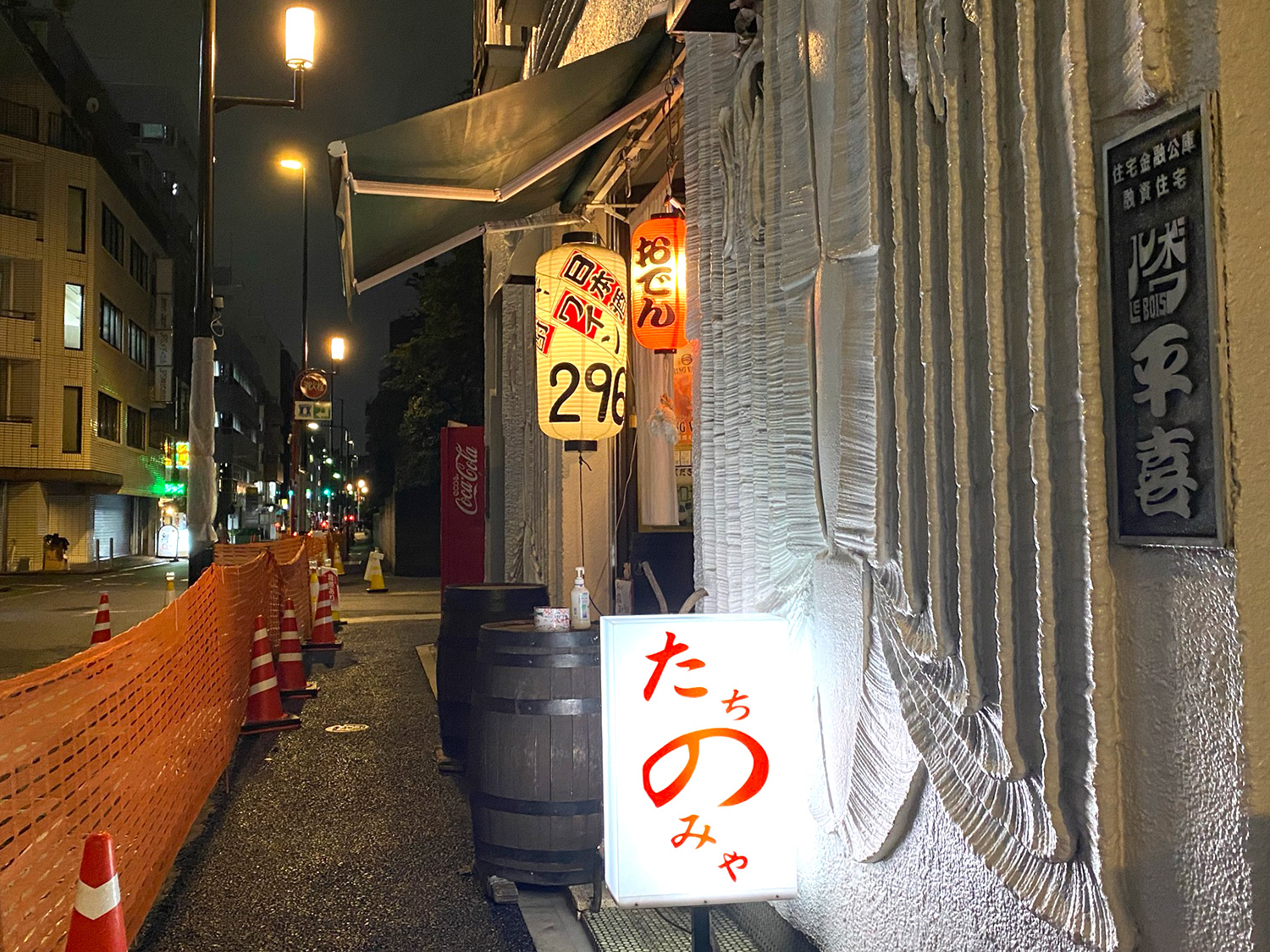せんべろnet おでんで飲みたくなり 池袋 たちのみや 喜平 さんへ 酒屋さん併設の気軽な立ち飲み屋で 棚一面にはお酒がずらり にこにこ笑顔のご主人とホカホカのおでんでホッと温まる 酎ハイ300円 つまみ150円 T Co Y94ylfyvq4 Twitter