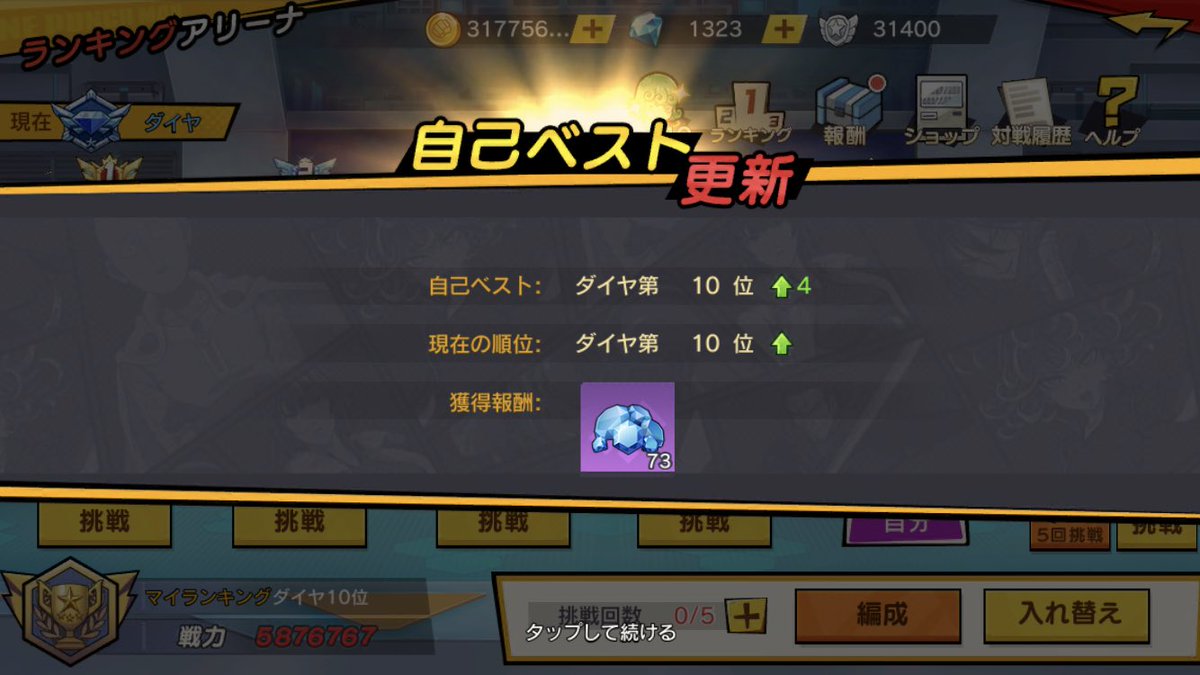 ikenuma2021's tweet photo. サーバー統合のチャンスに10���まで駆け抜けた。
自己ベスト更新。
#マジファイ　#マジファイト　#ワンパンマン　#チャンス　#隙を付け
ただジェノス鍛えてるんだけど
そうなるとイナズマックス君どうしようか。
タンクトップと地底族は外せないし
あとは復活(フェニ)・コア(アマイ)・全体追加攻撃(フラ https://t.co/z7BNHRtmMw