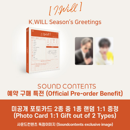 SoundContents's tweet image. #케이윌 #Kwill
2022 SEASON'S GREETINGS

🎁사운드컨텐츠 단독 증정✨
미공개 셀카 포토카드 2종 미리보기🧐
시즌그리팅 1개 구매 시 랜덤 1종 증정

🇰🇷 bit.ly/3Ddp6lK
🌏 bit.ly/3If7EAK

@kwill_twt

#2022시즌그리팅