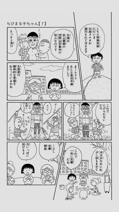 ちびまる子ちゃんの注目 画像ツイートまとめ ページ目 アニメレーダー