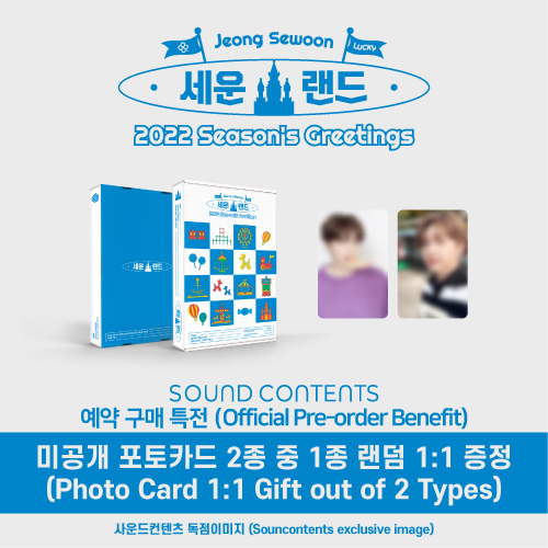 SoundContents's tweet image. #정세운 #JEONGSEWOON
2022 SEASON'S GREETINGS

🎁사운드컨텐츠 단독 증정✨
미공개 셀카 포토카드 2종 미리보기🧐
시즌그리팅 1개 구매 시 랜덤 1종 증정

🇰🇷 bit.ly/3dat7N1
🌏 bit.ly/3DhwPiB

@jeongsewoon_twt

#2022시즌그리팅