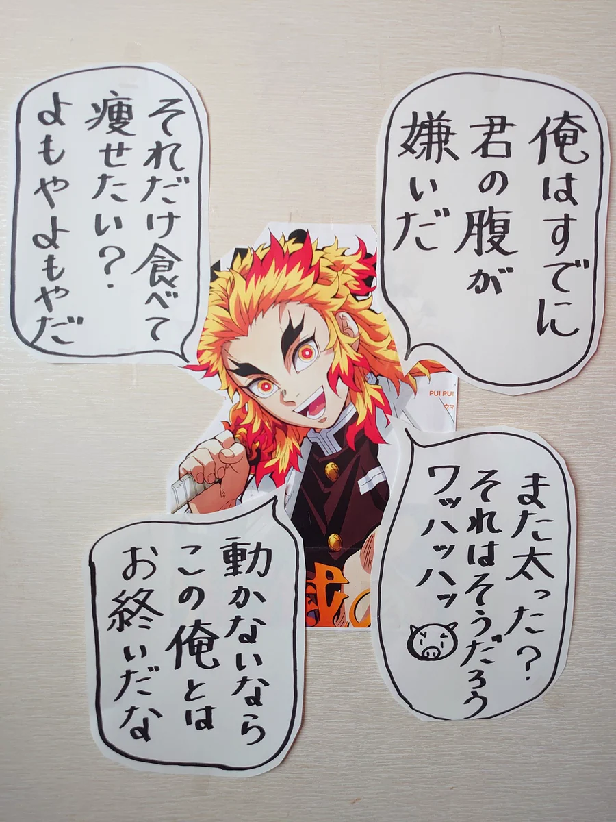 ダイエットを煉獄さんに手伝ってもらおうとしたら？辛辣な出来上がりになったｗｗ