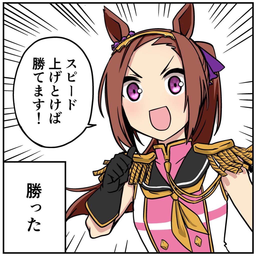 オレ、シグレスキ、オリジナルノマンガモカクシ、ウマムスメニモキョウミガアル。シャシンヲトルノモシュミ。 #12月になったのでフォロワーさんに自己紹介しようぜ 
