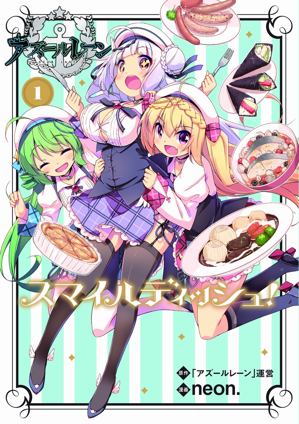 アズールレーン　Queen’s Orders スマイルディッシュ　特典　セット アズールレーン公式 on X: 